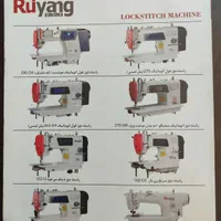 فروشگاه چرخ خیاطی  و نمایندگی رسمی محصولات رویانگ