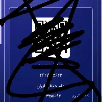 بلیت چادرملو و ذوب اهن