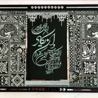 تابلوی لیپان ارت،کالیگرافی ،بوم ریس،ماه،ساعت