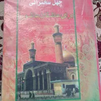 کتاب در حد|کتاب و مجله آموزشی|قم, علی آباد سعدگان|دیوار