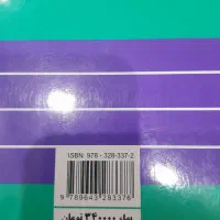 کتاب|کتاب و مجله ادبی|اهواز, سپیدار|دیوار