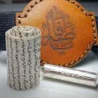 حرز امام جواد