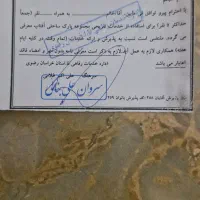 دعوتنامه تخفیف پارک ساحلی آفتاب