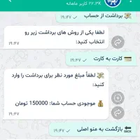 اپلیکیشن بله پول میده