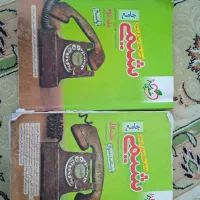 خیلی سبز شیمی جامع