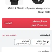 ساعت سامسونگ گلکسی واچ ۴ ..R880