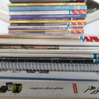 کتاب درسی هنرستان|کتاب و مجله ادبی|مشهد, نکاح|دیوار