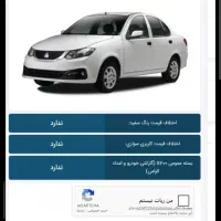 حواله ساینا S ۸۵ گانه