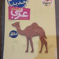 کتاب های درسی هشتم کاملا نو|حراج|پردیس, فاز ۱۱|دیوار