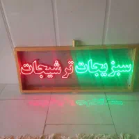 تابلو ال ای دی کامل|لامپ و چراغ|گلبهار, شهر جدید گلبهار|دیوار