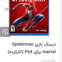 دیسک spider man.مردعنکبوتی