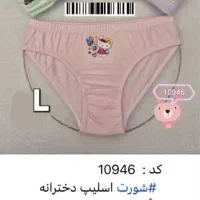 لباس‌زیر‌تک و عمده