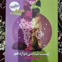 فرمول بیست های دوازدهم کامل برای تمامیه دروس نهایی