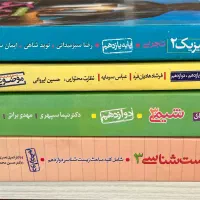 کتاب کنکوری