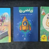 کمک درسی سال پنجم و ششم