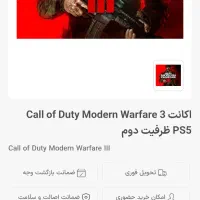 اکانت کالاف بلک اوپس ۶ و MW3|کنسول، بازی ویدئویی و آنلاین|بندر ماهشهر, |دیوار