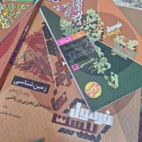 فرمول بیست دوازدهم و زمین شناسی یازدهم نو|کتاب و مجله آموزشی|تهران, آهنگ|دیوار