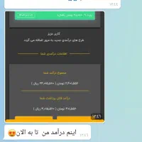 کسب درآمد درمنزل|استخدام رایانه و فناوری اطلاعات|رامسر, |دیوار