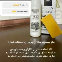 محصولات نانو|مواد شوینده و دستمال کاغذی|سردشت, |دیوار