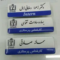 ساخت اتیکت|خدمات رایانه‌ای و موبایل|مشهد, امام خمینی|دیوار