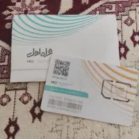سیم کارت همراه اول صفر 0911