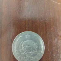 سکه ی پنج ریالی شاهنشاهی. ۱۳۵۴