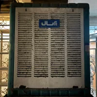 کولر آبسال همراه با پایه