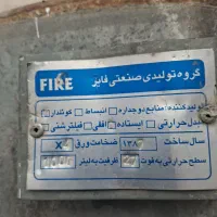 کوئیل هزار لیتری سالم  FIRE|آبگرمکن، پکیج، شوفاژ|سنندج, |دیوار