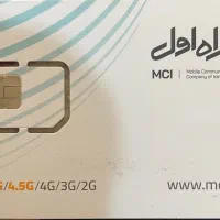 سیم کارت دایمی