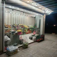 واگذاری-میوه-فروشی