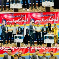 پکیچ اقتصادی شماره 1بالیوم250تومن|لوازم التحریر|یزد, |دیوار