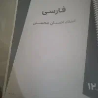 پنل ماز الماس لطفا بخونید