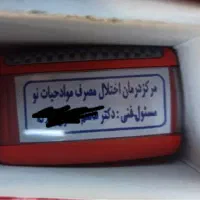 نیازمند پرستار یا کمک پرستار