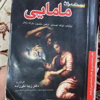 کتاب مامایی درسنامه جامع