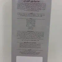 چربی زدای نانو|مواد شوینده و دستمال کاغذی|ری, دولت‌آباد|دیوار