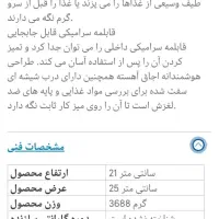 آرام پز آلمانی تسکو|اجاق گاز و لوازم برقی پختوپز|ساری, |دیوار