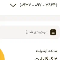 فروش خط ایرانسل