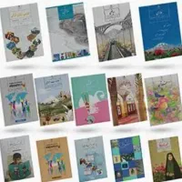 کتاب پایه هفتم وهشتم