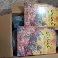 شاهنامه فردوسی ۲نسخه