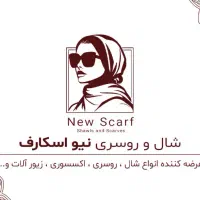 فروش عمده شال روسری اکسسوری زیورآلات تخفیف ویژه