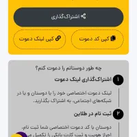 بااین کد۵۵۲ تومن رایگان دریافت کنید برنامه طلایین