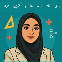 تدریس خصوصی ریاضی اول تا نهم