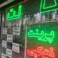 کافی نت ، ثبت نام ،غیر حضوری و غیر حضوری