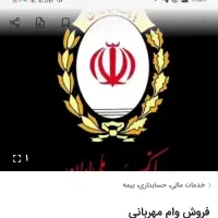 ۱۷۰ میلیون امتیاز وام مهربانی ۱۸ ماهه