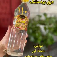 عرضه عرقیجات سنتی شربت سرکه سیب آبغوره کامو کاشان|خوردنی و آشامیدنی|شاهین‌شهر, بنیاد ازدواج|دیوار