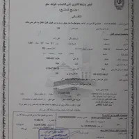 فروش فیش تمتع