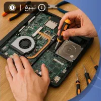 تعمیرات کامپیوتر در محل / تعمیرات لپ تاپ در محل