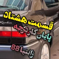 اورهال بدنه و داخلی قیمت مناسب