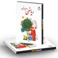 معلم خصوصی پایه اول و دوم تخصصی