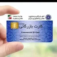 صادرات کارت بازرگانی افزایش